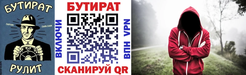 наркота  Щучье  mega ССЫЛКА  БУТИРАТ 1.4BDO 