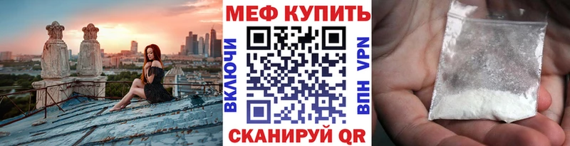 МЕФ мяу мяу  Щучье 