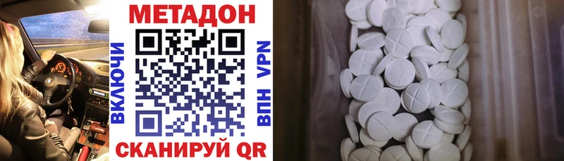где найти наркотики  Щучье  Метадон methadone 