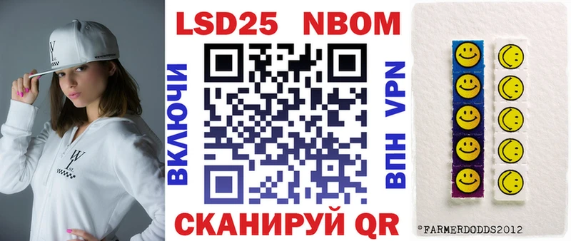 Марки N-bome 1500мкг  Щучье 